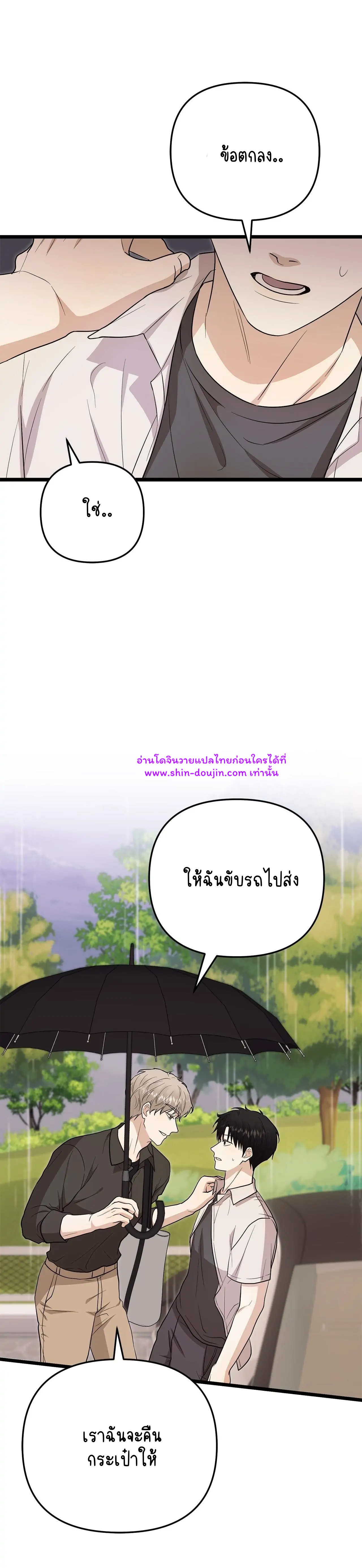 Zero day attack EP 9